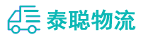 重庆到通山县物流公司